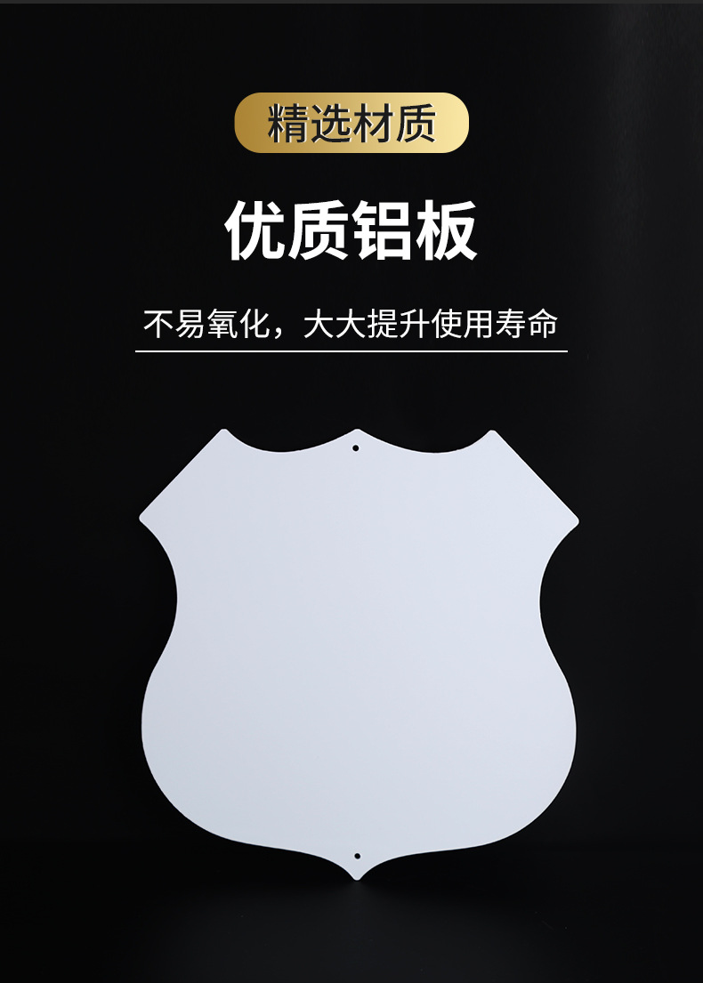 矩形铝板---盾牌_04.jpg
