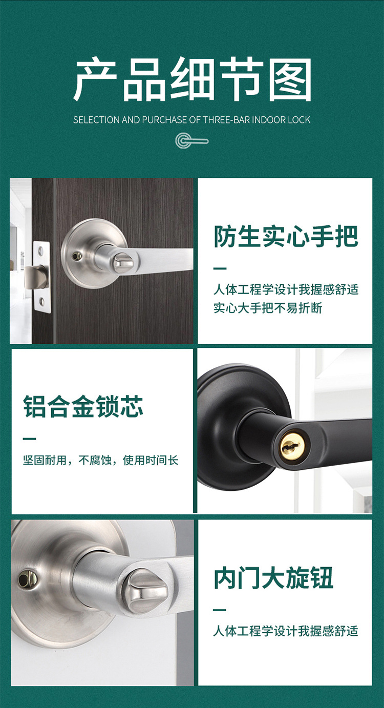 三杆式执手锁球形锁替换卫生间门锁塑钢门铝合金室内通用把手北秦详情5