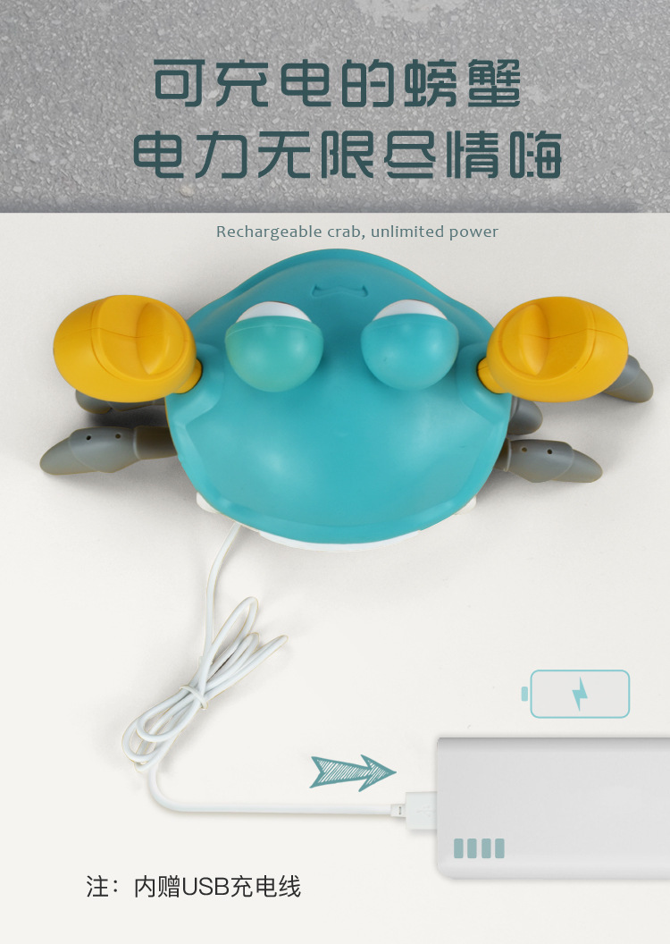 跨境同款电动感应螃蟹玩具儿童充电螃蟹发光音乐避障逃跑婴儿爬行详情6
