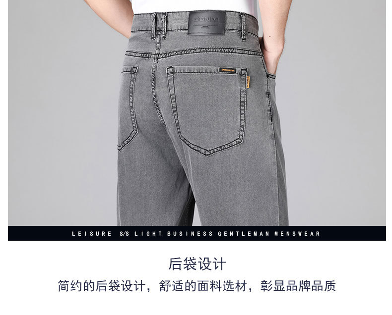 春夏季薄款天丝男士牛仔裤2025新款商务休闲经典中腰水洗裤子男详情4