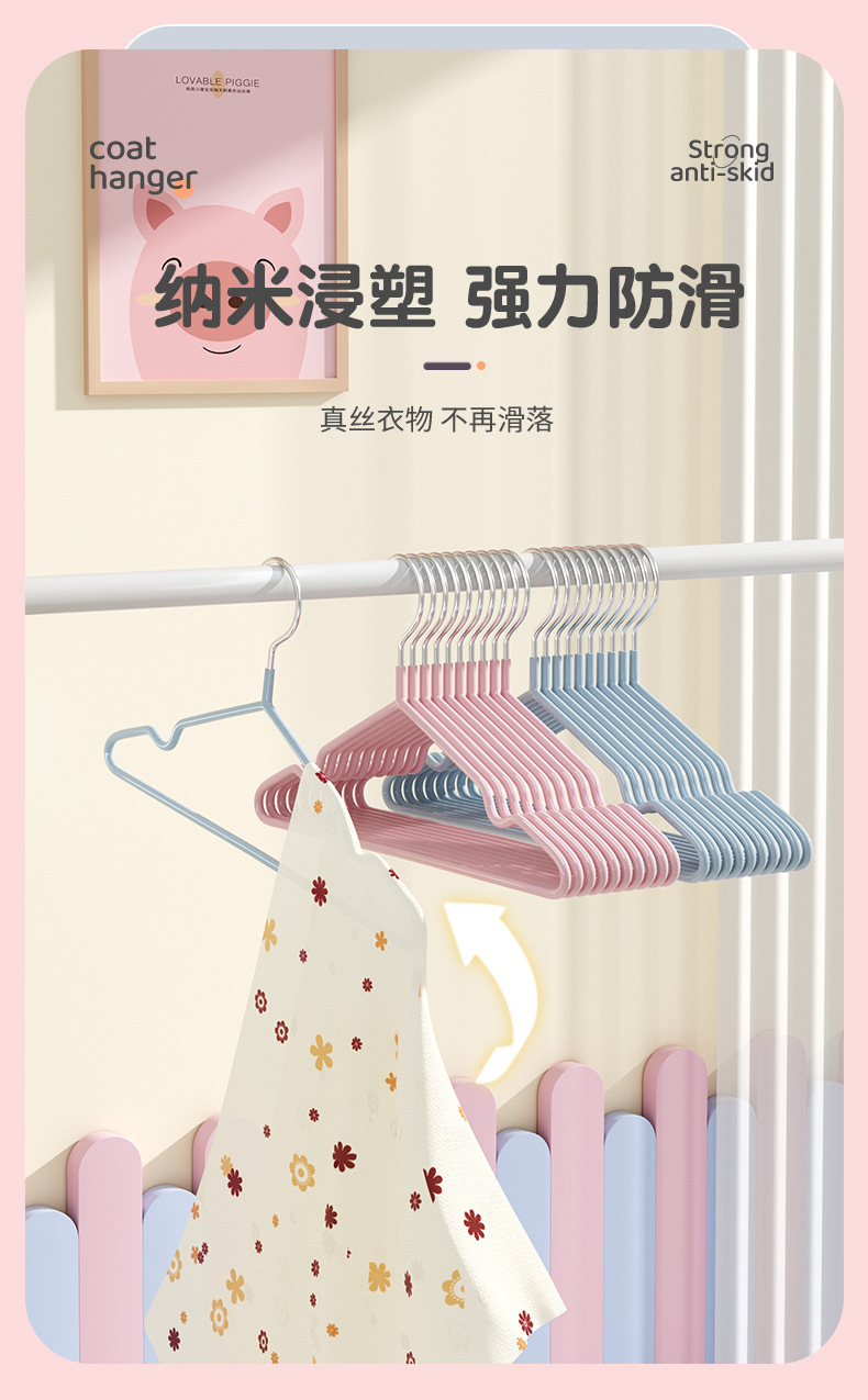 防滑加粗浸塑衣架家用儿童成人晾衣撑无痕衣挂衣服架日用百货衣架详情5