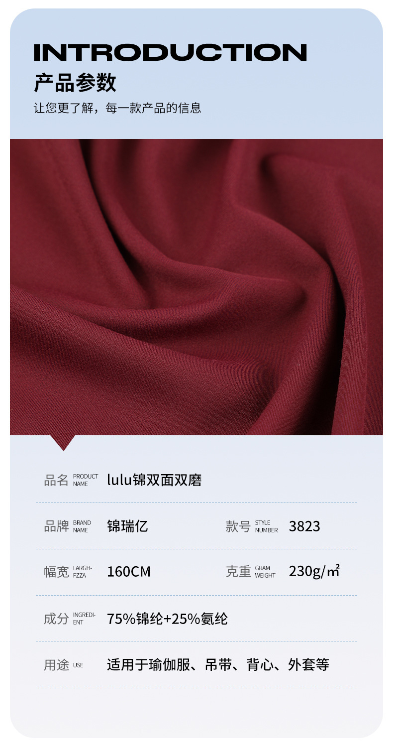lulu锦纶双面磨毛瑜伽面料 高弹双面锦纶面料 高弹磨毛莱卡布现货详情2