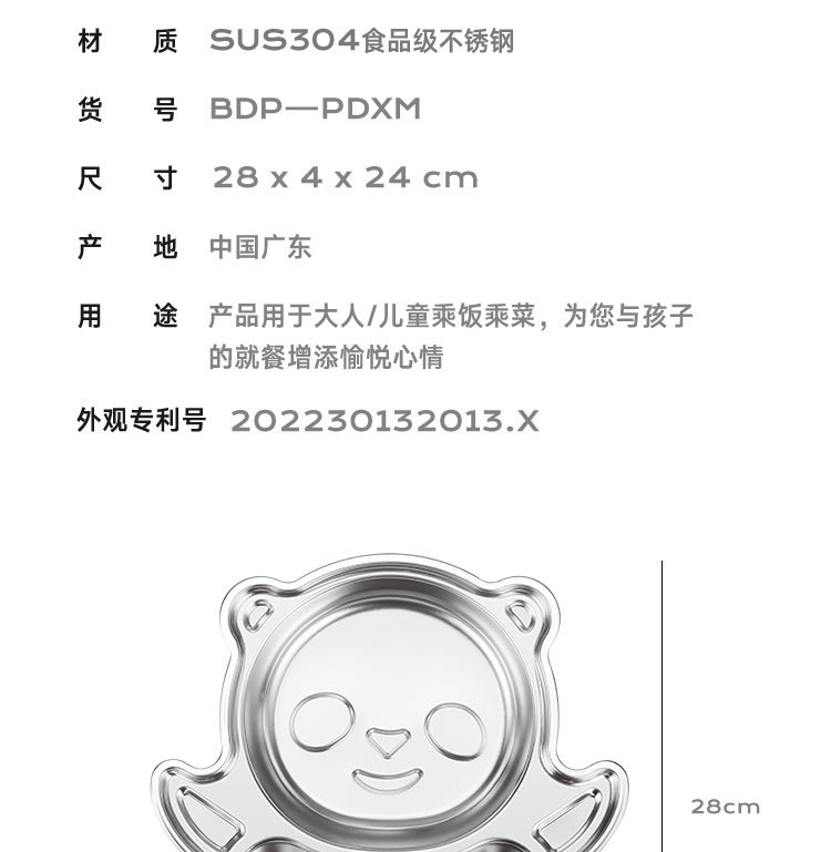 餐盘详情_04