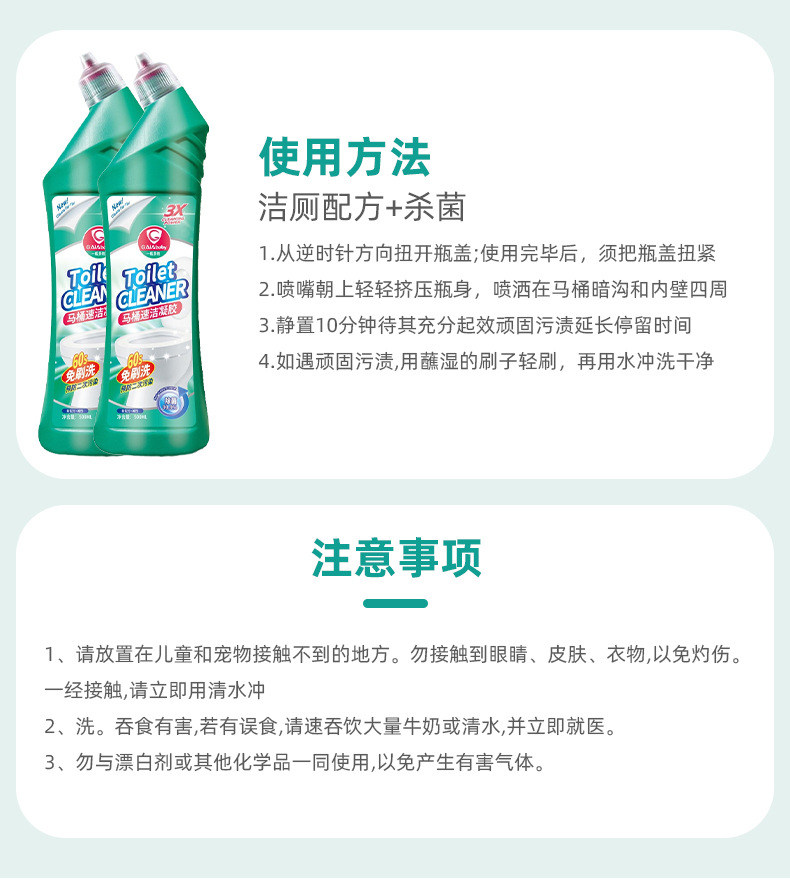 厕所清结500g洁厕灵洁厕宝免刷洗马桶清洁剂除重垢去污除菌洁厕液详情4