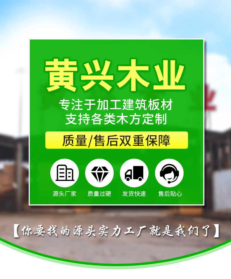 木模板 建筑模板 工地模板 模板 支模 脚手架支模 木方 木方支模详情2