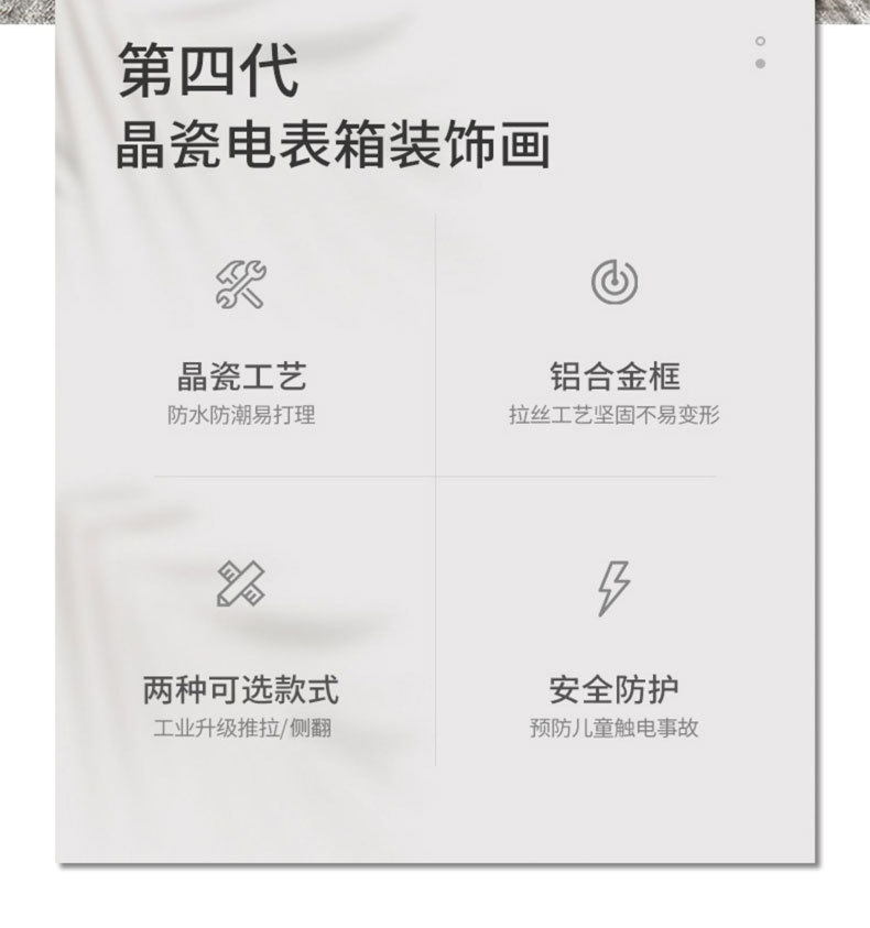 石来运转电表箱装饰画带时钟电闸箱餐厅电箱开关遮挡推拉液压挂画详情4