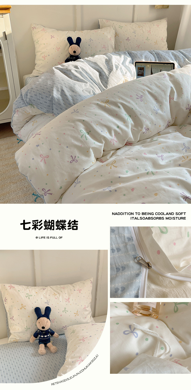 卡通ins风可爱全棉四件套100纯棉被套床单宿舍儿童三件套床上用品详情34