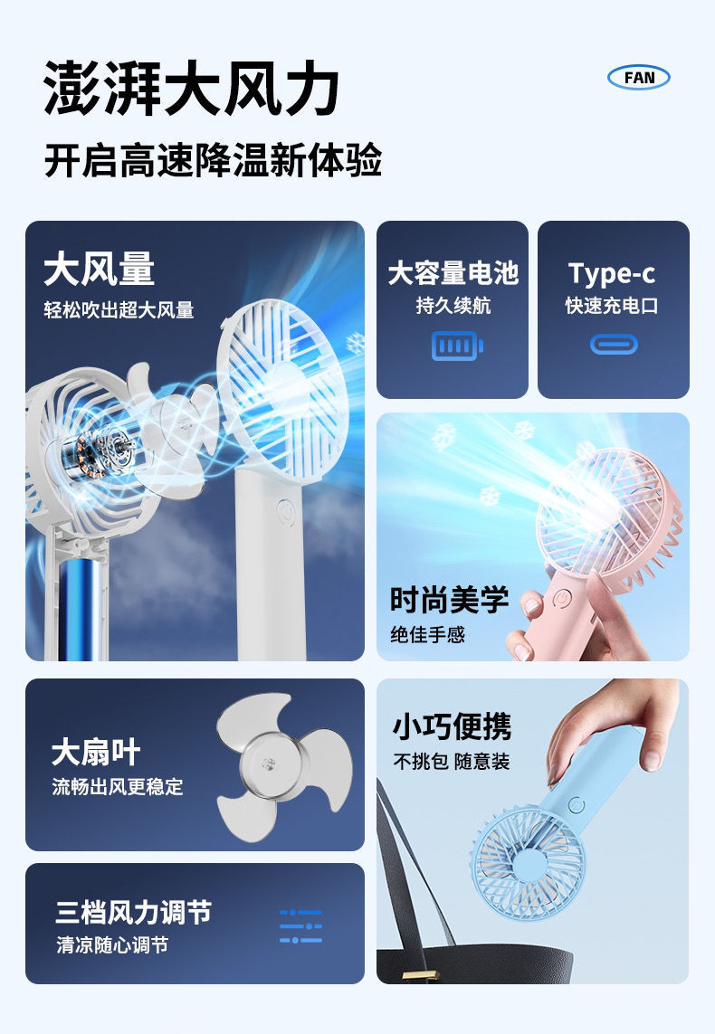 新品手持风扇usb充电小风扇户外便携式小电扇手机支架迷你电迷你详情2