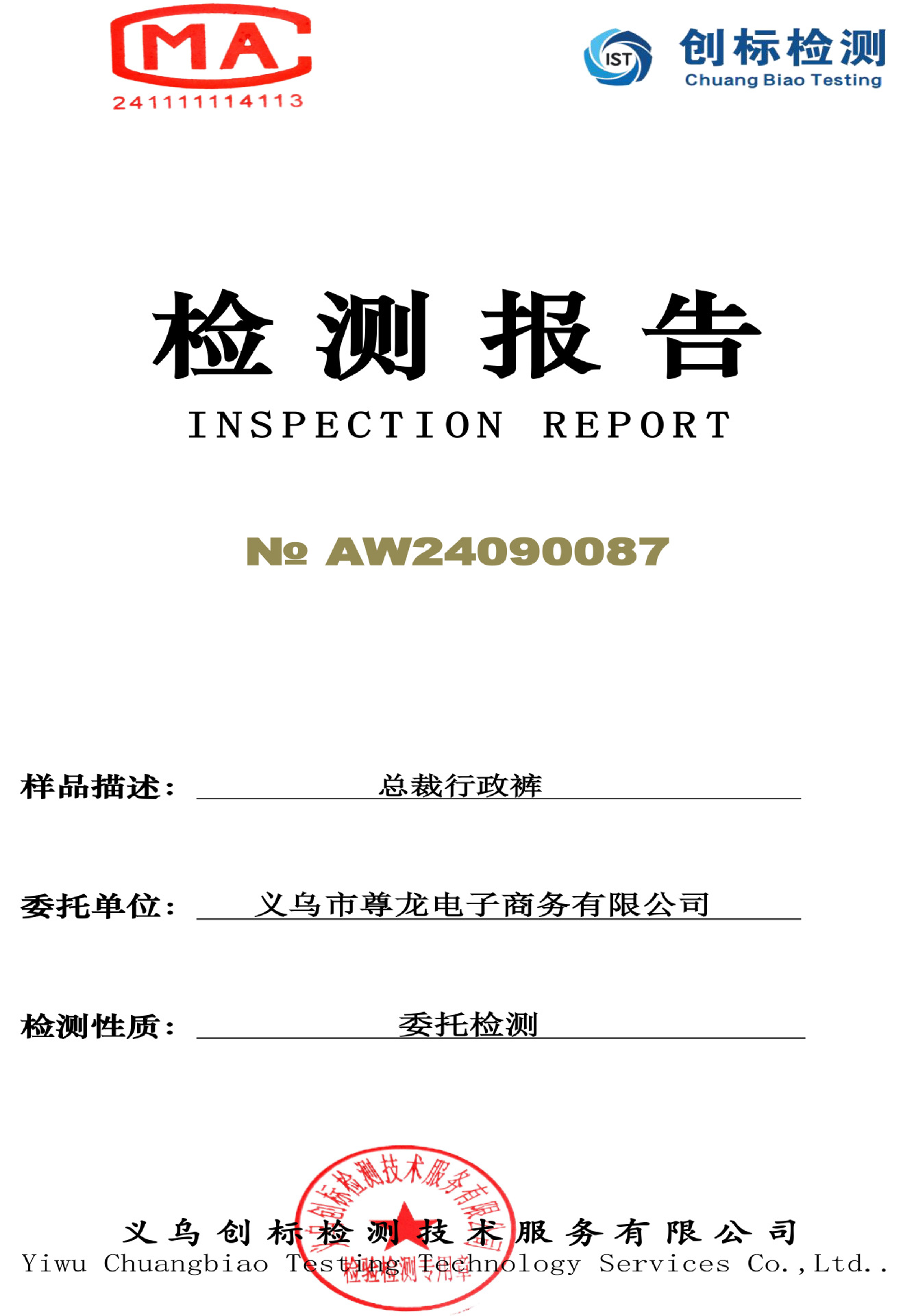 男裤休闲男高档中年男士直筒高弹垂感总裁行政裤子男式西裤高级感详情7