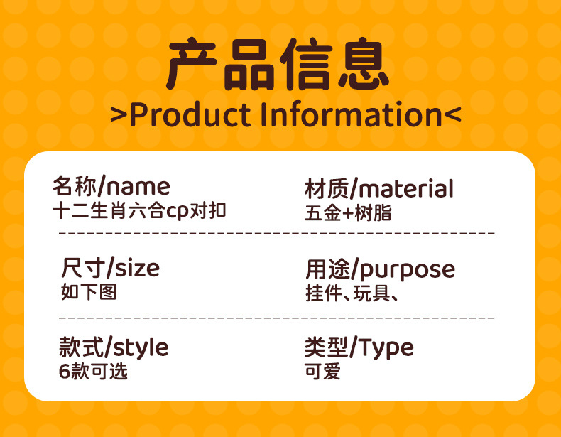 百茂原创十二生肖六合情侣对扣钥匙扣可爱树脂公仔磁吸情侣包挂件详情9