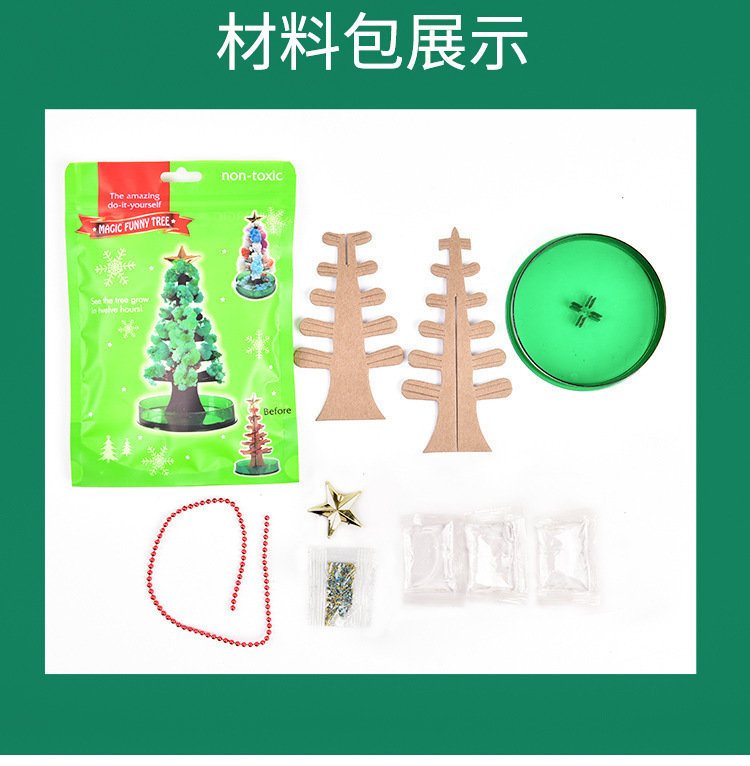 纸树开花圣诞树神奇浇水生长创意魔法结晶树diy手工科教实验玩具详情12