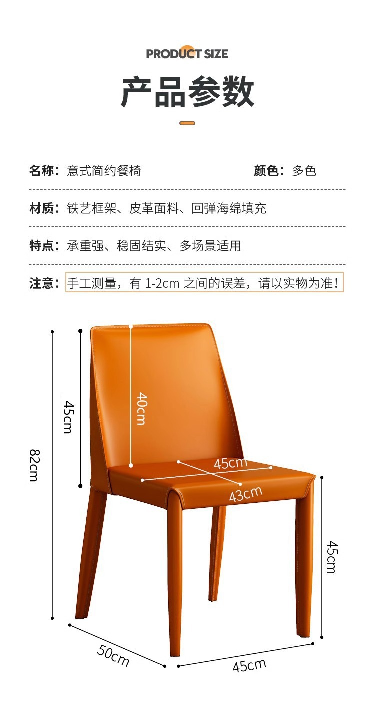 意式餐椅家用皮椅子餐厅酒店靠背椅子工业风设计师马鞍椅餐桌椅详情14