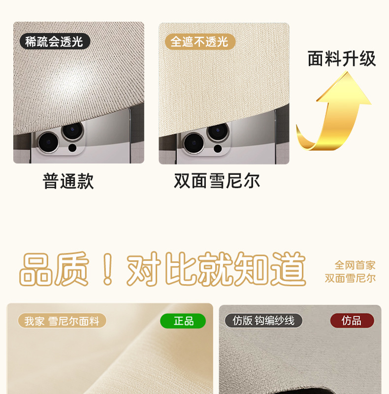 定制双面雪尼尔窗帘全遮光现代简约客厅卧室奶油风柯桥窗帘成品帘详情10