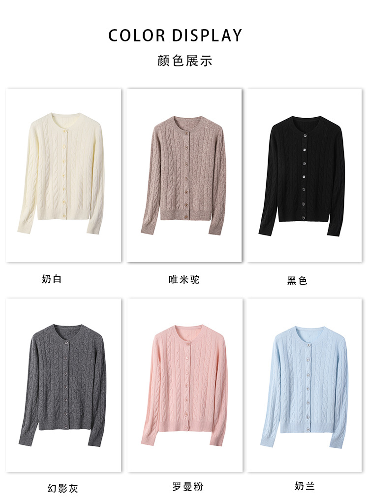 胖**同款2025秋冬季新款全羊毛衫女士通勤百搭气质纯色圆领开衫详情4
