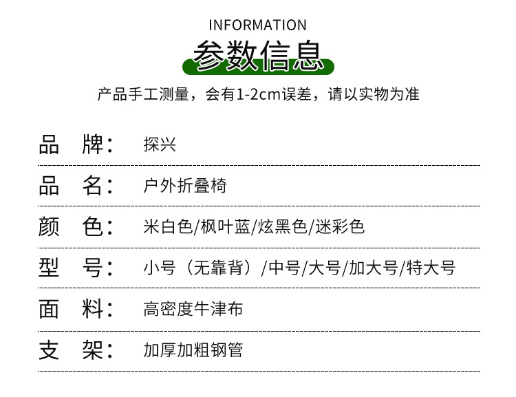 户外折叠椅子简易超轻椅凳子钓鱼椅学生写生画画美术便携靠背椅子详情18