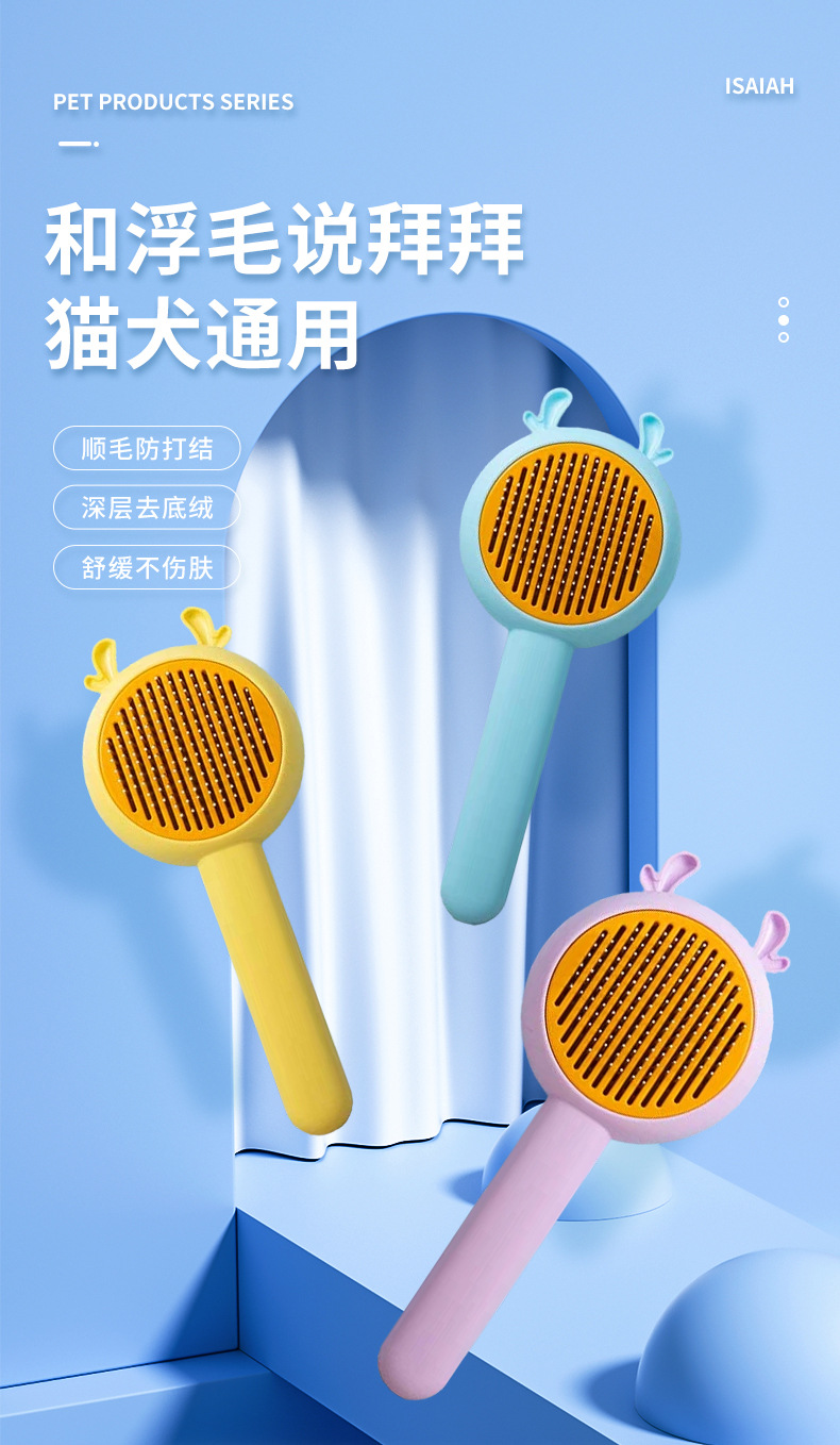 Saiya Pet Zodiac Series Dragon Comb Pet Hair removal comb Cat and dog hair removal floating hair pet products pic 1