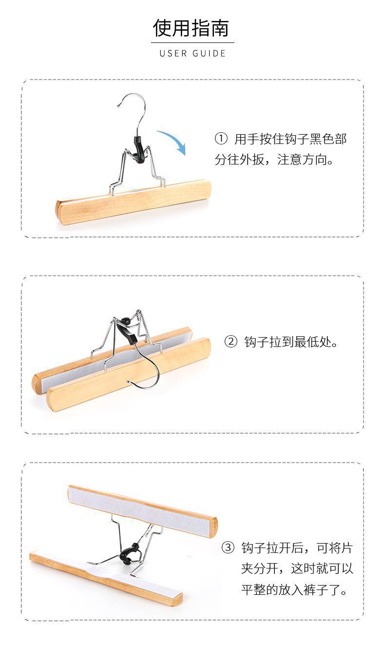 马面裙用实木防滑防皱褶裙裤夹酒店服装店裙夹裤夹裙裤架多功能实木衣架详情8
