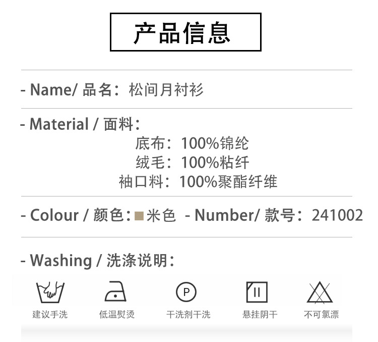 安斐欧娜2024新款丝绒磨毛立体压褶雪纺袖花边袖口飘带V领女衬衫详情21