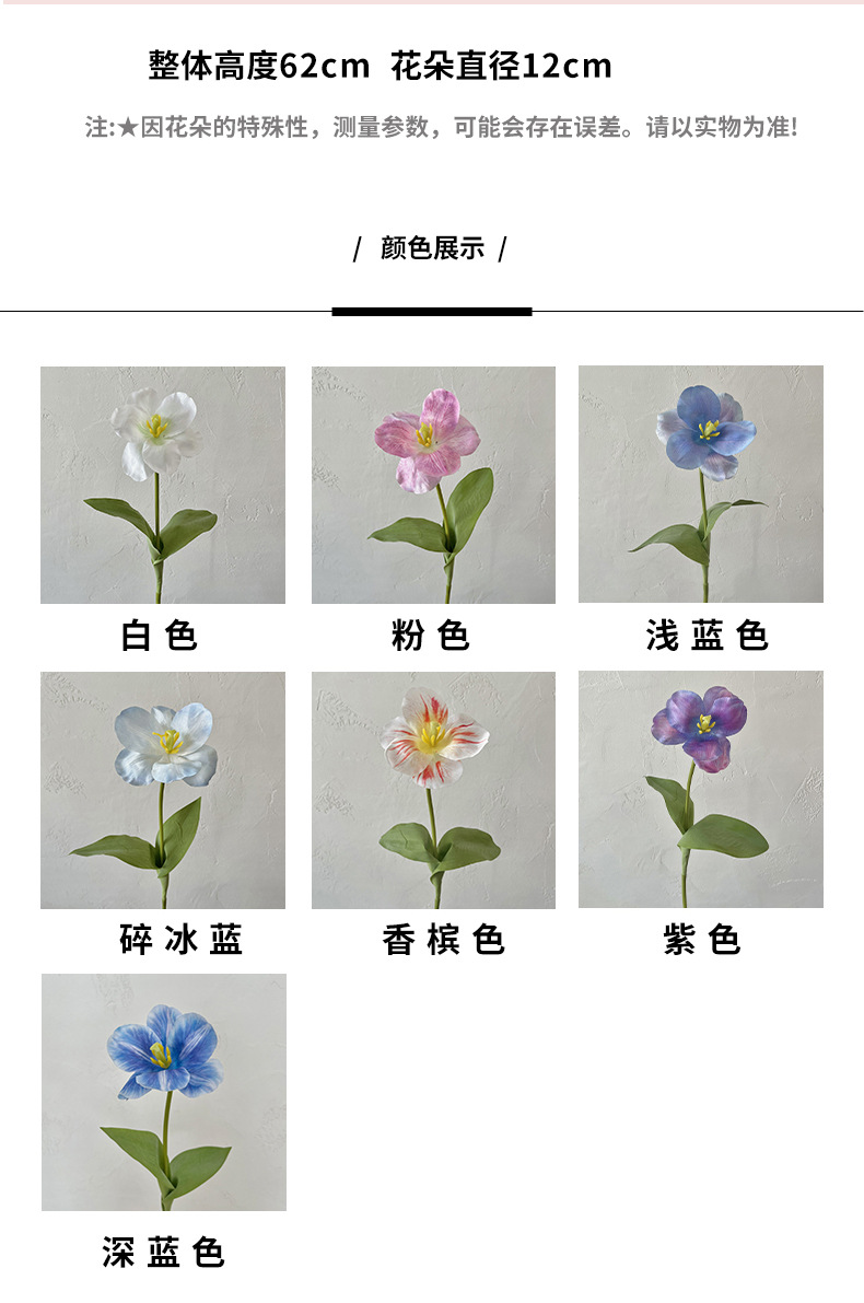 布朗尼郁金香仿真花绢花家居装饰客厅餐桌摆件婚礼堂插花布置假花详情4