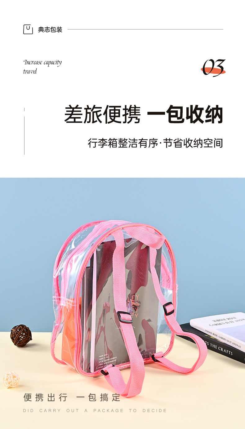 pvc透明收纳袋定制logo双肩收纳包果冻包透明零食礼品包装袋定制详情5
