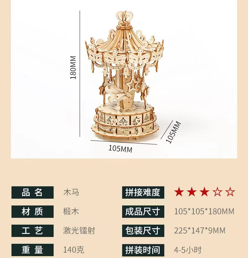 Wooden diy assembly toys, train 3D puzzles, carousel, Ferris wheel, pumpkin car, ocean sailboat models pic 2