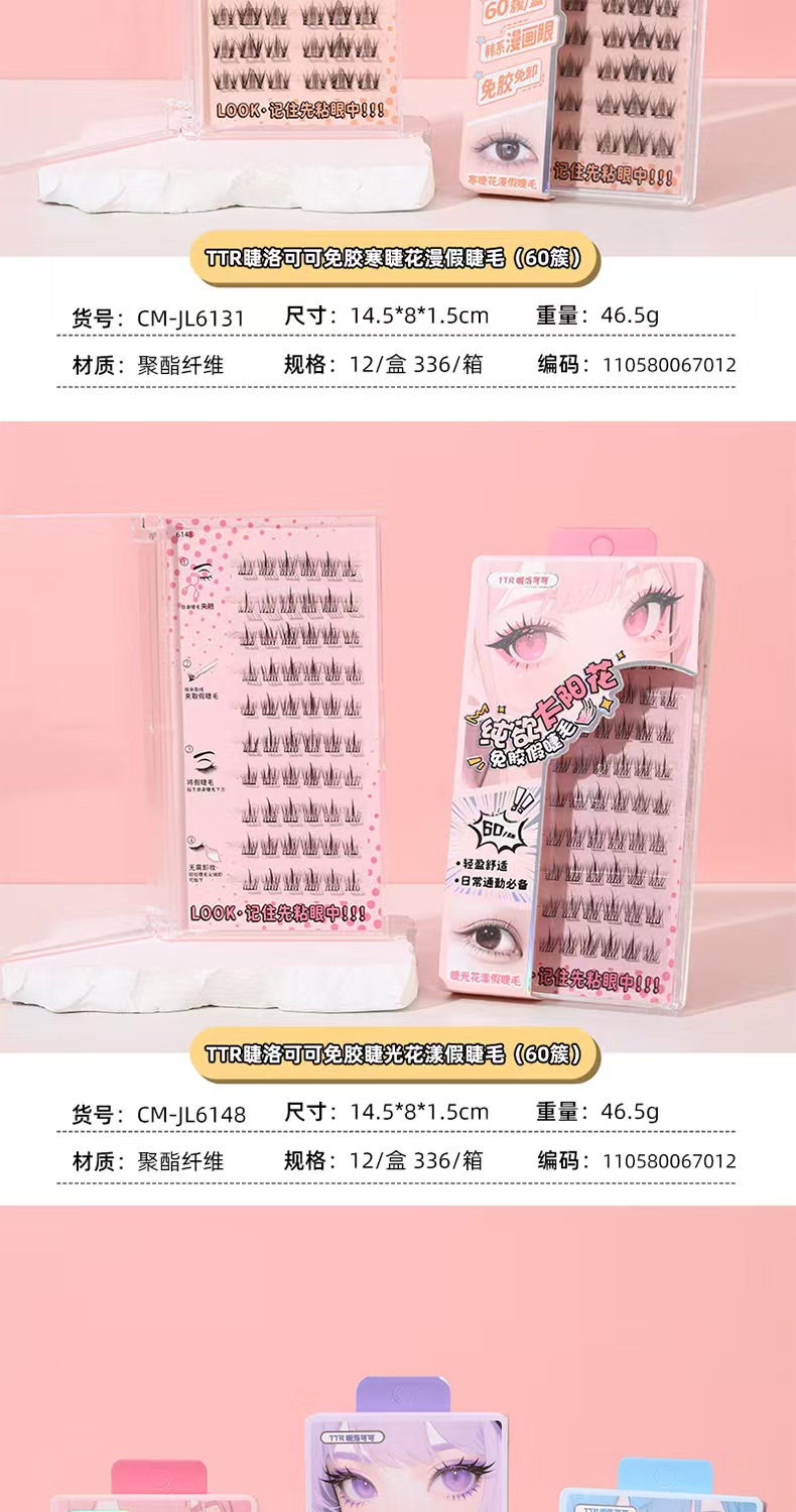 TTR睫洛可可睫毛假睫毛免胶免卸自然透气初学者新品详情6