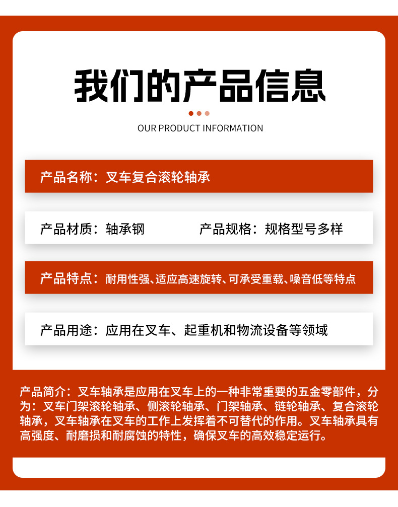厂家直销叉车门架滚轮轴承10811S 80711K合力杭叉门架10313T轴承详情17