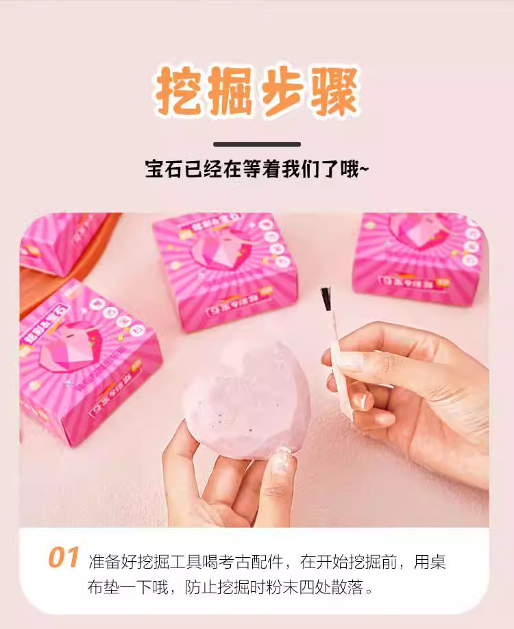七彩宝石挖掘盲盒猜猜乐儿童DIY考古发掘趣味探索游戏幼儿园礼物详情11