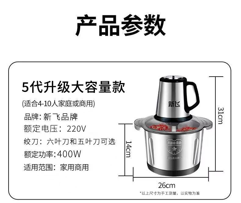 新飞绞肉机多功能切菜绞肉绞馅蒜蓉多功能一体机家用不锈钢料理机详情29
