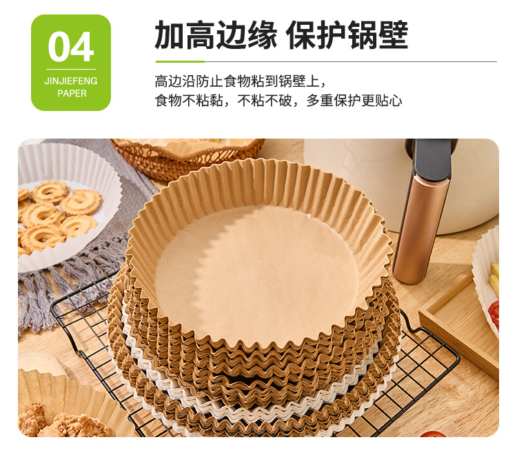 空气炸锅纸方形食用硅油纸烤箱烧烤烘焙吸油纸一次性空气炸锅纸盘详情9
