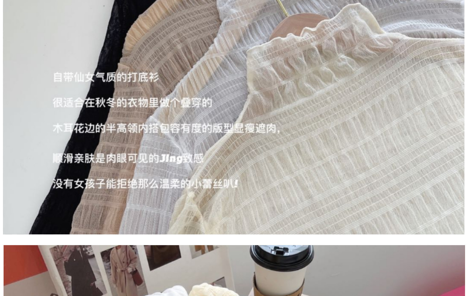 严选春季新款女装 纯色半高领蕾丝打底衫 高级感网纱雪纺衫 内搭设计感上衣 其他分类精选详情34