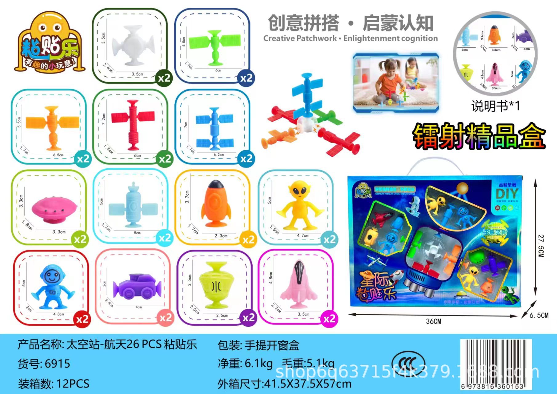 Espacio aviación succión goo juguete baño baño succión educación temprana cognición puzzle ensamblaje juguetes para niños pic 8