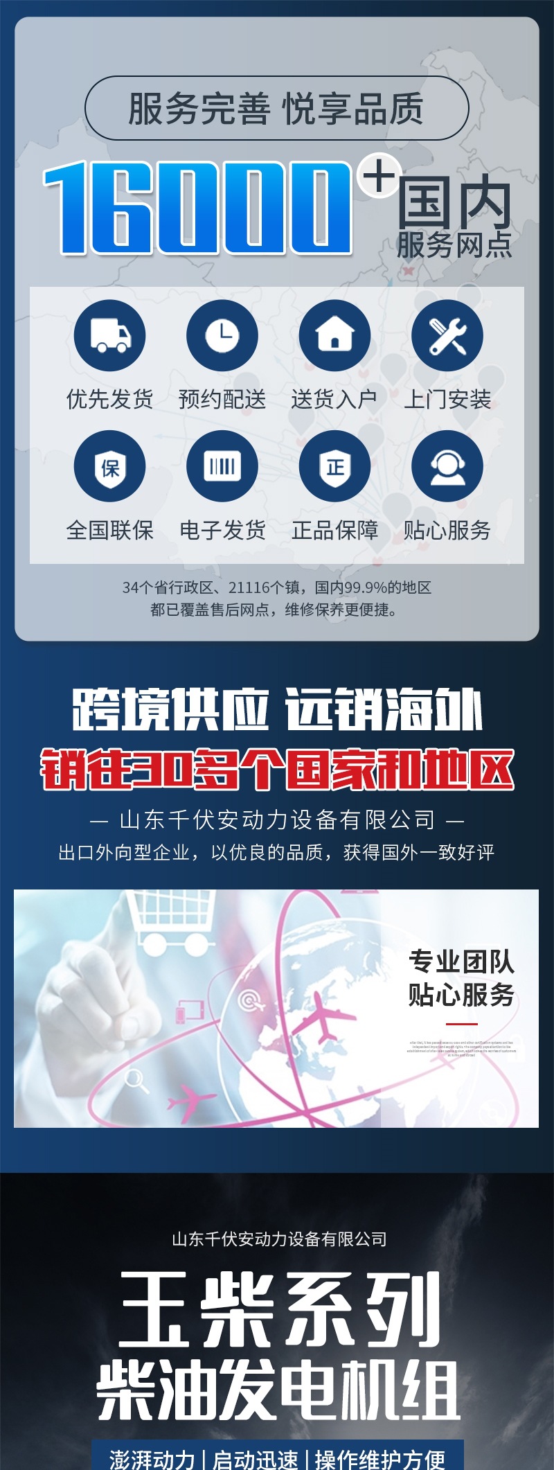 玉柴系列（套）(3)(1)_001.jpg