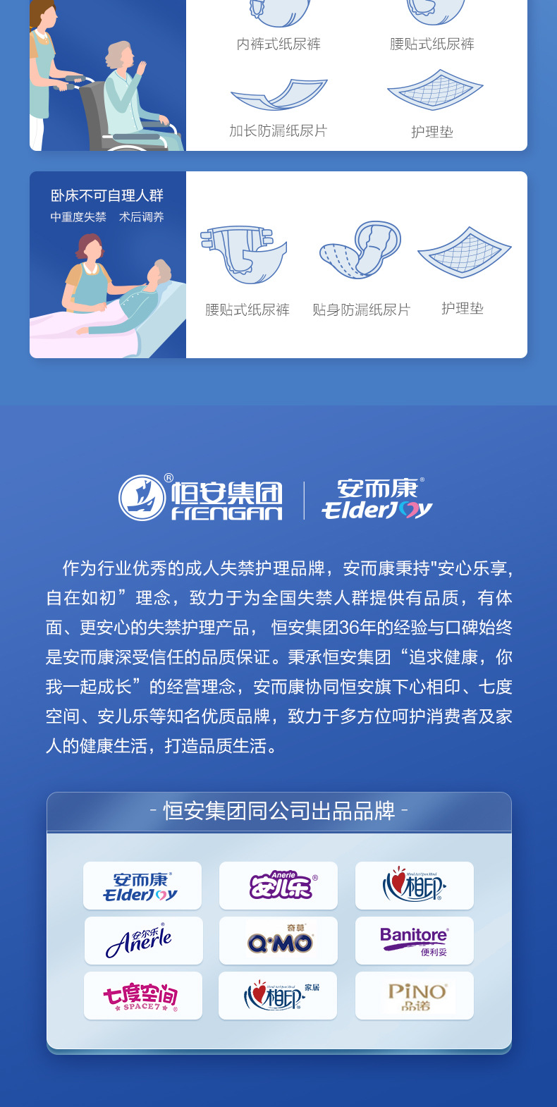 安而康成人纸尿裤老人用尿布湿老人尿不湿隔尿垫安尔康M L XL三码详情14