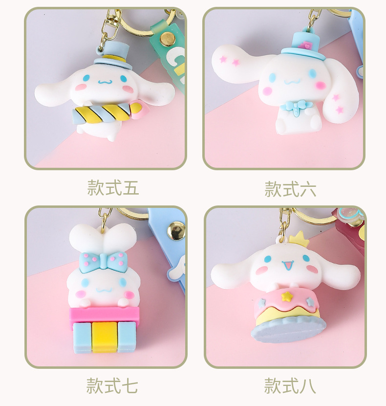 创意三丽鸥大耳狗钥匙扣挂件小饰品库洛米钥匙链挂饰小商品小礼品详情10
