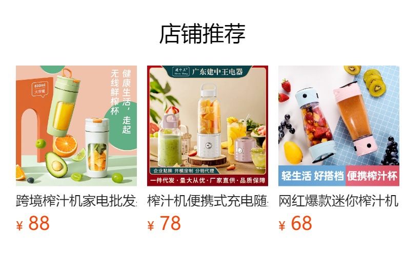 New cross-border juicer, portable fully automatic charging wireless juicer, small household ice crusher, juicer pic 2