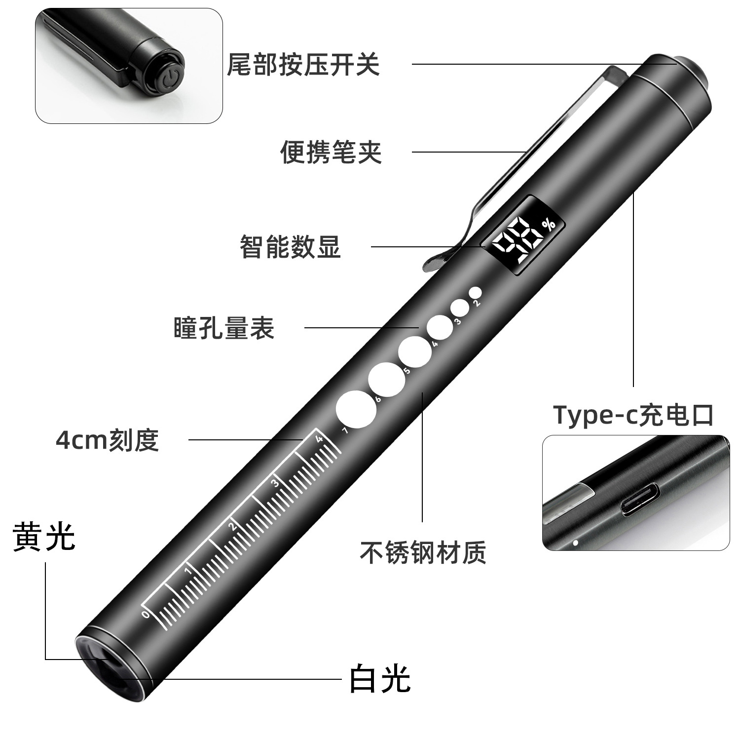 电显充电后按压式医护笔灯黄白双光源口腔灯不锈钢晨检LED瞳孔笔详情2