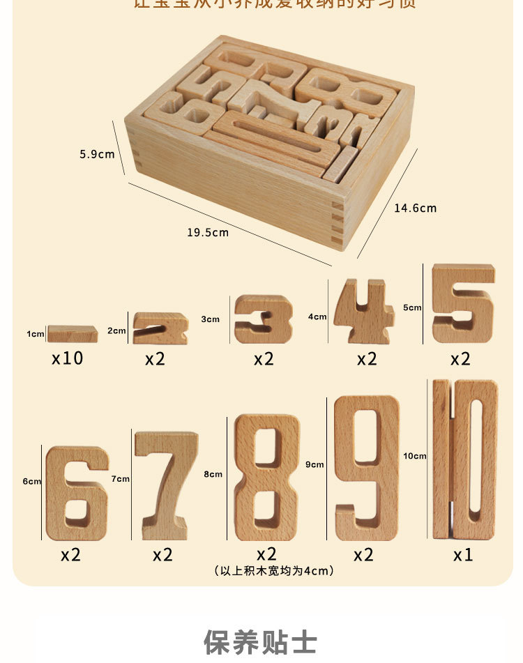 启蒙数字积木幼儿益智教具儿童早教学习模型2-6岁蒙氏玩具拼搭积木详情11