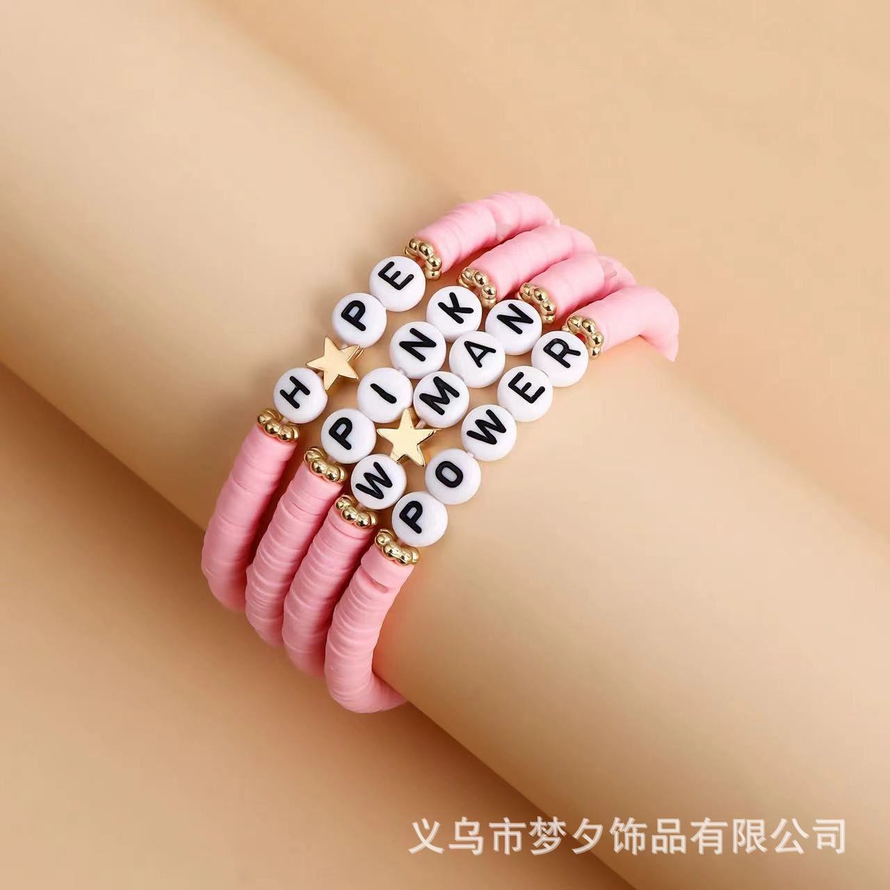 欧美跨境饰品 流行风软陶串珠彩色手链套装 日韩潮流雏菊小花珍珠详情17