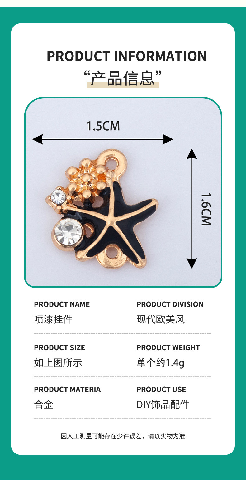 Wholesale of new creative alloy jewelry diy accessories, cartoon starfish oil-drip electroplated necklaces, bracelets, pendants and pendants pic 4