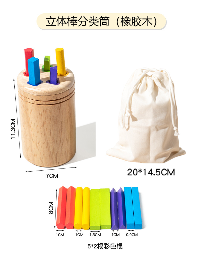 宝宝0-3岁蒙氏木质早教玩具彩虹颜色分类积木形状配对益智玩具详情45