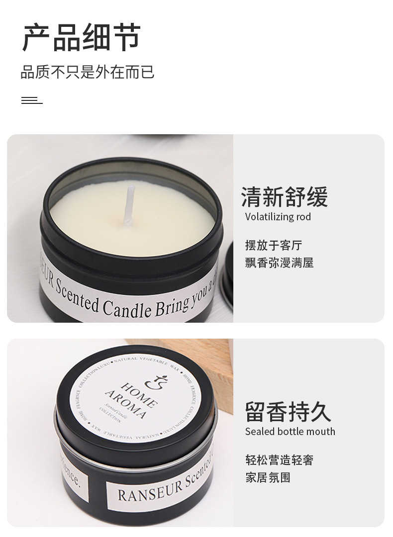黑罐木芯香薰蜡烛大豆蜡浪漫无烟香氛蜡婚礼布置黑色铁罐香薰蜡烛详情7