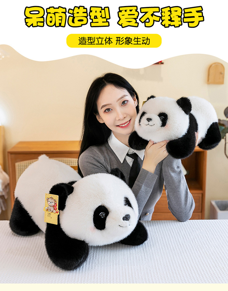 趴姿泡泡熊猫公仔动物园动物大熊猫国潮毛绒玩具玩偶女生礼物批发详情6