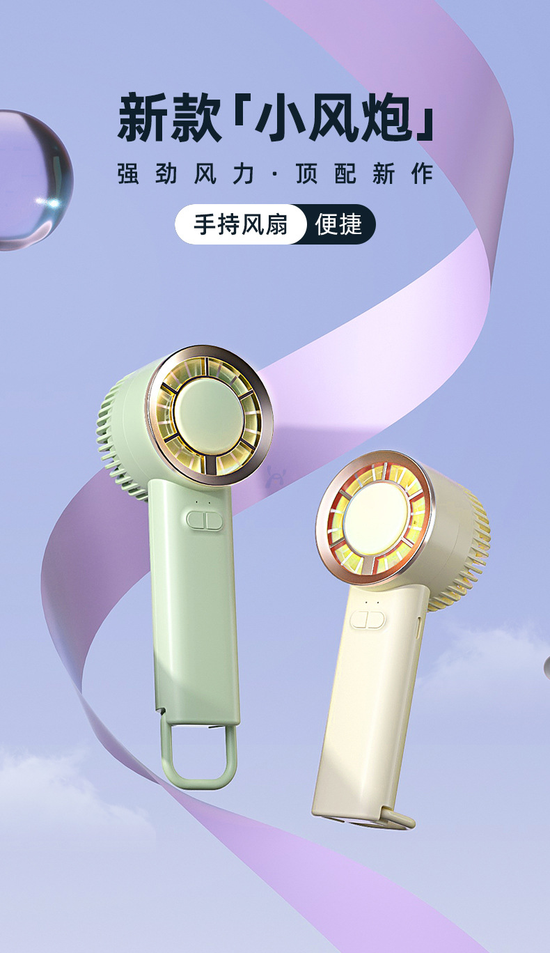 手持冰敷制冷风扇半导体便携usb迷你轻音随身小型桌面印LOGO批发详情1