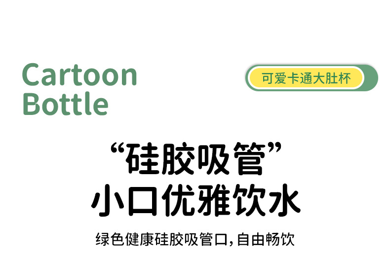 夏天新款儿童吸管杯高颜值女学生塑料水杯耐摔便携耐高温杯子杯子详情6