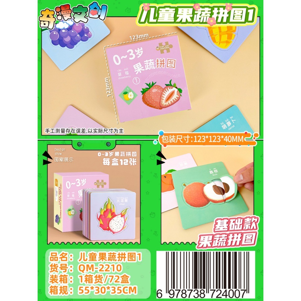 儿童动物拼图益智宝宝3到6岁幼儿1平图入门级2三早教男孩女孩玩具详情2