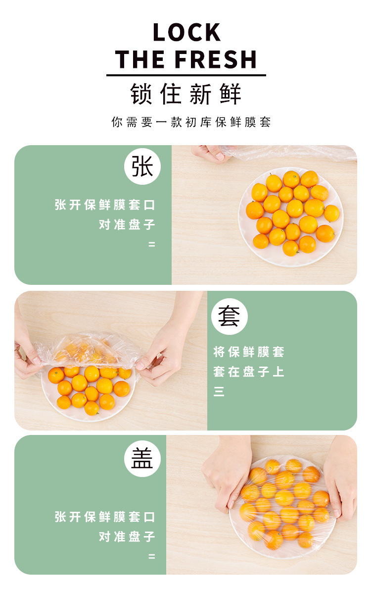 一次性保鲜袋食品级PE保鲜膜碗罩家用经济装保鲜膜套松紧口袋子详情6