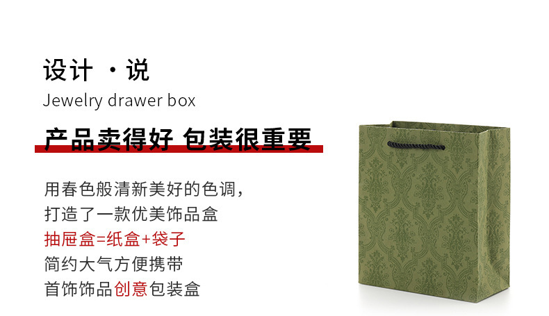 Ancient-style jewelry box, top and bottom cover ring box, classic packaging box, stud necklace box, enamel green jewelry box, gift bag pic 3