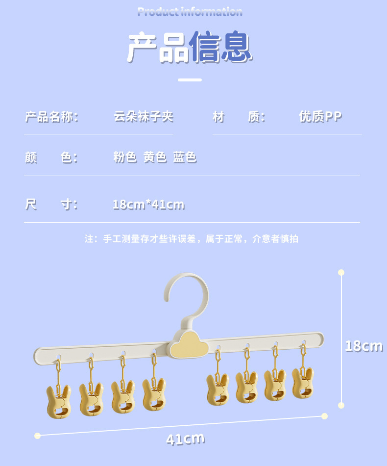 卡通儿童衣架家用可旋转婴儿宝宝多夹子袜子防滑晾晒云朵衣架详情12