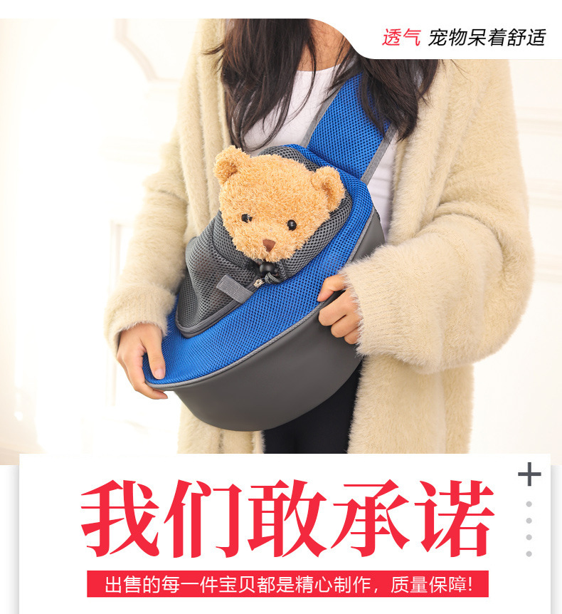 宠物包斜挎外出便携包狗狗胸前宠物背包透气宠物单肩包斜挎包批发详情4